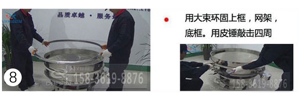 固定上框、網(wǎng)架、底框